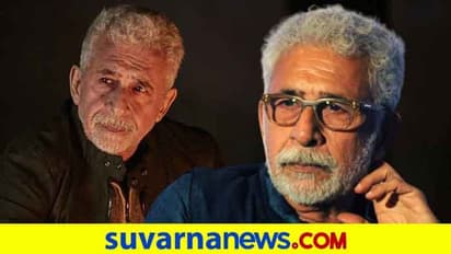 ಮೂವಿ ಮಾಫಿಯಾವೂ ಇಲ್ಲ, ಸುಶಾಂತ್ ಬಗ್ಗೆ ಅಪ್ಡೇಟ್‌ ನನಗಿಲ್ಲ; ನಟ ನಸೀರುದ್ದೀನ್ ಹೇಳಿಕೆ ವೈರಲ್!