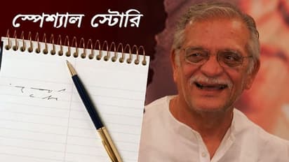'জ্যান্তকে পুড়িয়ে দিয়েছে আর মরাকে দাফন করেছে', গল্পকার যখন গুলজার