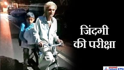 बेटे का था 10वीं का एग्जाम, कोई साधन नहीं मिला..तो पिता उसे साइकिल पर बैठाकर 105 किमी दूर सेंटर लेकर पहुंचा