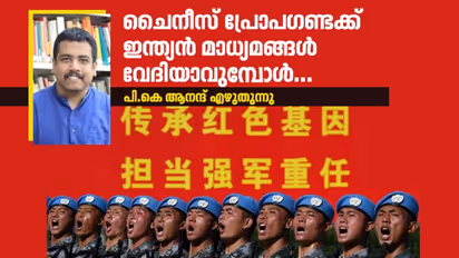 ചൈനീസ് സ്ഥാനപതിയുടെ മാധ്യമ ഇടപെടലുകളും അവ ഉയര്‍ത്തുന്ന ചോദ്യങ്ങളും