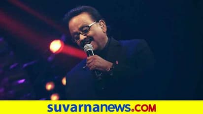 ಎಸ್‌ಪಿ ಬಾಲಸುಬ್ರಹ್ಮಣ್ಯಂಗೆ ಅವರದೇ ಹಾಡುಗಳ ಮ್ಯೂಸಿಕ್‌ ಥೆರಪಿ!