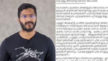'പാട്രിയാർക്കൽ സമൂഹത്തിൽ പുരുഷന്മാരുടെ പ്രശ്നങ്ങൾ'; മല്ലു അനലിസ്റ്റ് വീഡിയോക്ക് വിമർശനവുമായി സോഷ്യൽ മീഡിയ