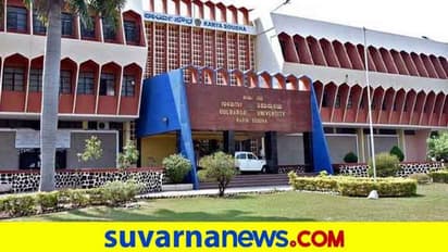 ಆ.2ರಿಂದ ಗುಲ್ಬರ್ಗ ವಿಶ್ವವಿದ್ಯಾಲಯ ಪರೀಕ್ಷೆ