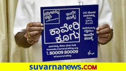 Cauvery Calling ಮರ ಆಧಾರಿತ ಕೃಷಿ ಅಳವಡಿಸಿದ 1.25 ಲಕ್ಷ ರೈತರು, ನಳನಳಿಸುತ್ತಿದೆ 2.1 ಕೋಟಿ ಗಿಡ!