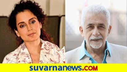 ಕಂಗನಾಳನ್ನು ಹಾಫ್ ಎಜುಕೇಟೆಡ್ ಎಂದ ನಝೀರುದ್ದೀನ್ ವಿರುದ್ಧ ಕ್ವೀನ್ ಫ್ಯಾನ್ಸ್ ಕಿಡಿ