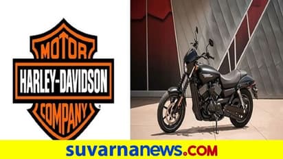 ನಿರೀಕ್ಷಿತ ವಹಿವಾಟು ಇಲ್ಲ, ಭಾರತಕ್ಕೆ ಹಾರ್ಲೆ ಡೇವಿಡ್ಸನ್ ಗುಡ್ಬೈ!