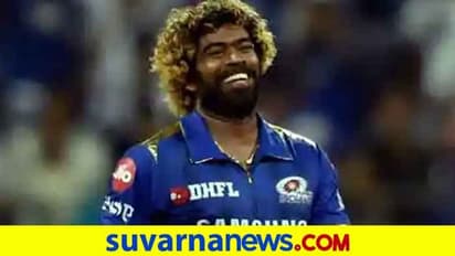 ಮುಂಬೈ ಇಂಡಿಯನ್ಸ್‌ಗೆ ಶಾಕ್: ಆರಂಭಿಕ ಪಂದ್ಯಗಳನ್ನು ಮಿಸ್ ಮಾಡಿಕೊಳ್ಳಲಿದ್ದಾರೆ ಲಸಿತ್ ಮಾಲಿಂಗ..!