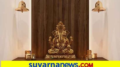 ಗಣೇಶ ವಿಗ್ರಹವನ್ನುಮನೆಯ ಯಾವ ದಿಕ್ಕಿನಲ್ಲಿಡಬೇಕು ಗೊತ್ತಾ?