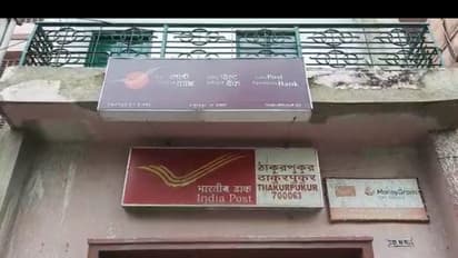 করোনা আক্রান্ত ঠাকুরপুকুর পোস্ট অফিসের কর্মী, পরিষেবা বন্ধে ভোগান্তিতে আড়াই হাজার গ্রাহক