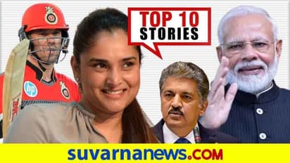 ಚೀನಿಯರ ಮೇಲೆ ಕಠಿಣ ವೀಸಾ ನೀತಿ, ವೇದಾಂತ ಕಡೆ ತಿರುಗಿದ ನಟಿ: ಆ.22ರ ಟಾಪ್ 10 ಸುದ್ದಿ!