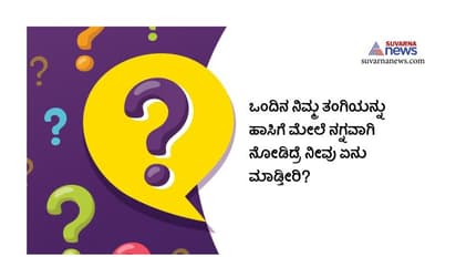 ಸಿವಿಲ್ ಸರ್ವೀಸ್ ಪರೀಕ್ಷೆಯಲ್ಲಿ ಕೇಳಬಹುದಾದ ಟ್ರಿಕ್ಕಿ ಪ್ರಶ್ನೆಗಳು ಇವು