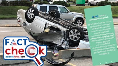 പുക പരിശോധന സര്ട്ടിഫിക്കറ്റ് ഇല്ലെങ്കില് അപകടത്തില്പ്പെടുന്ന വാഹനങ്ങള്ക്ക് ക്ലെയിം ലഭിക്കില്ല; സത്യമോ?