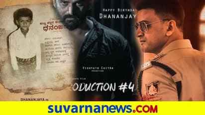 'ಆ ದಿನಗಳು' ಚೇತನ್‌ ಹೊಸ 'ಮಾರ್ಗ'; 4 ಚಿತ್ರ ಘೋಷಣೆ ಮಾಡಿದ ಧನಂಜಯ್!