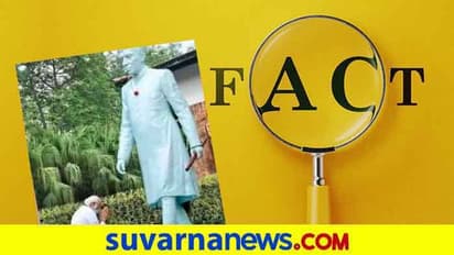 Fact Check: ನೆಹರು ಪ್ರತಿಮೆಗೆ ನಮಿಸಿದ ಮೋದಿ!