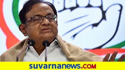 ಕಾಶ್ಮೀರದಲ್ಲಿ ಮತ್ತೆ 370 ಜಾರಿ ಹೋರಾಟಕ್ಕೆ ಚಿದಂಬರಂ ಬೆಂಬಲ!