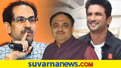 ಸುಶಾಂತ್ ಸಿಂಗ್ ಸಾವಿನ ತನಿಖೆ:  ಶಿವಸೇನೆ ಮೇಲೆ ಬಿಗಿ ಕುಣಿಕೆ?