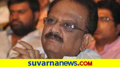 ತಂದೆಗೆ ಕೊರೋನಾ ನೆಗೆಟಿವ್, ಆರೋಗ್ಯ ಸ್ಥಿರವಾಗಿದೆ: ಎಸ್ಪಿಬಿ ಪುತ್ರನ ಸ್ಪಷ್ಟನೆ!