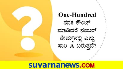 ಅಬ್ಬೋ..! ಐಎಎಸ್ ಸಂದರ್ಶನದಲ್ಲಿ ಹೀಗೂ ಪ್ರಶ್ನೆ ಕೇಳ್ತಾರಾ..?