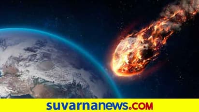 ನಾಸಾ ಕೊಟ್ಟ ಶಾಕ್, 2020ರಲ್ಲಿ ಭೂಮಿಗೆ ಅಪ್ಪಳಿಸಲಿದೆ ಕ್ಷುದ್ರಗ್ರಹ!