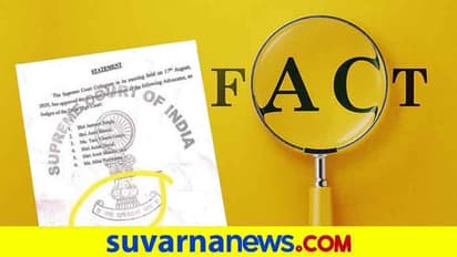 Fact Check: ಧ್ಯೇಯವಾಕ್ಯ ಬದಲಿಸಿದ ಸುಪ್ರೀಂಕೋರ್ಟ್?
