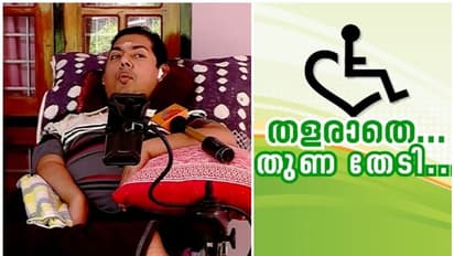 പേശികൾക്ക് ബലക്ഷയം ഉണ്ടാകുന്ന അപൂർവ്വ രോഗത്തിന്റെ പിടിയിൽ മൂവായിരത്തോളം പേർ; കൈത്താങ്ങ് തേടി കൂട്ടായ്മ