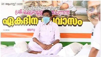 മുഖ്യമന്ത്രിയുടെ മടിയിൽ കനമുണ്ട്, മുഖ്യമന്ത്രിക്ക് എന്തെന്നില്ലാത്ത ഭീതിയുണ്ട്: മുല്ലപ്പള്ളി