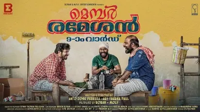 മെമ്പര് രമേശനായി അര്ജ്ജുന് അശോകന്; ഫസ്റ്റ് ലുക്ക് പോസ്റ്റര്