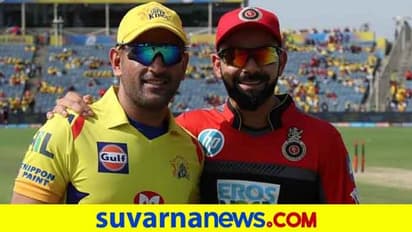 IPL 2020 ಚೆನ್ನೈ ಸೂಪರ್‌ ಕಿಂಗ್ಸ್ ಆಟಗಾರರಿಗೆ ಕೊರೋನಾ ನೆಗೆಟಿವ್‌