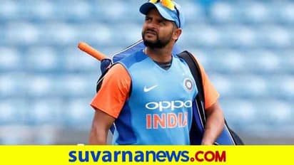 ಜಮ್ಮು&ಕಾಶ್ಮೀರದಲ್ಲಿ ಕ್ರಿಕೆಟ್ ಪ್ರಚಾರ ಮಾಡಿ ಎಂದು ಪತ್ರ ಬರೆದ ಸುರೇಶ್ ರೈನಾ..!