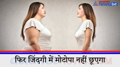 क्यों निकलती है तोंद ? सामने आई शॉकिंग वजह, इस देश में मोटापा बना राष्ट्रीय समस्या