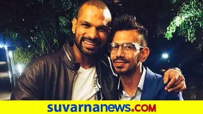 ಚಹಲ್ ನೀನು ಈಗಷ್ಟೇ ಎಂಗೇಜ್ಮೆಂಟ್ ಮಾಡಿಕೊಂಡಿದ್ದೀಯ ನೆನಪಿರಲಿ ಎಂದು ಎಚ್ಚರಿಸಿದ ಧವನ್..!