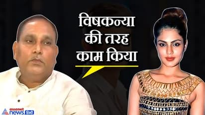 नीतीश के मंत्री ने रिया को बताया विषकन्या, बिहार में सुशांत केस बड़ा मुद्दा; नेताओं पर भी एजेंसियों की नजर