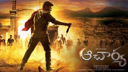 మెగాస్టార్ ఆచార్యపై కాపీ ఆరోపణలు.. క్లారిటీ ఇచ్చిన చిత్రయూనిట్