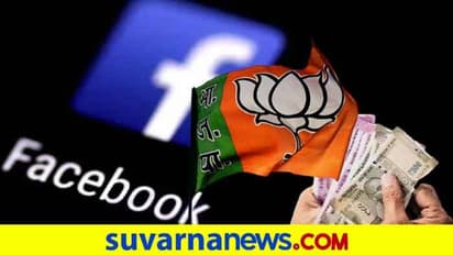 2019ರ ಚುನಾವಣೆಗೂ ಮುನ್ನ ಕೇಂದ್ರ ಸೂಚಿಸಿದ 44 ರ ಪೈಕಿ 14 ಪೇಜ್ ಡಿಲೀಟ್ ಮಾಡಿದ ಫೇಸ್ಬುಕ್