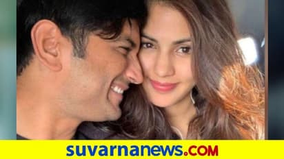 ಸುಶಾಂತ್ ಗ್ರೇಟ್ ಬಾಯ್‌ಫ್ರೆಂಡ್, ಆತನಿಲ್ಲದೆ ಬದುಕೋದು ಕಷ್ಟವಾಗ್ತಿದೆ ಎಂದ ರಿಯಾ