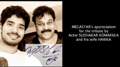 కవర్ సాంగ్పై చిరంజీవి స్పందన.. యంగ్ హీరోకి చిరు వాయిస్ మెసేజ్ (వీడియో)