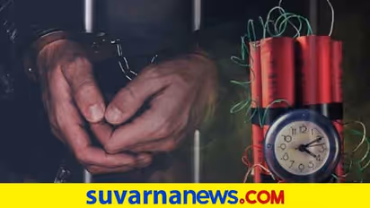 ಹೊಟೇಲ್ಗೆ ಹುಸಿ ಬಾಂಬ್ ಕರೆ; ನಟ ಅಂದರ್, ಕಾರಣ ಕೇಳಿದ್ರೆ ನೀವು ದಂಗು!