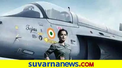 ಬಾಲಿವುಡ್ ಕ್ವೀನ್ ಕಂಗನಾಳ 'ತೇಜಸ್' ಹಾರೋಕೆ ರೆಡಿ..!