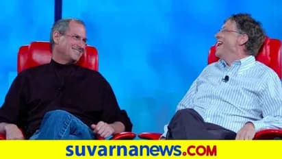 ಸ್ಟೀವ್ ಜಾಬ್ಸ್ ಕಂಡರೆ ಹೊಟ್ಟೆಕಿಚ್ಚಾಗಿತ್ತು: ಬಿಲ್ ಗೇಟ್ಸ್