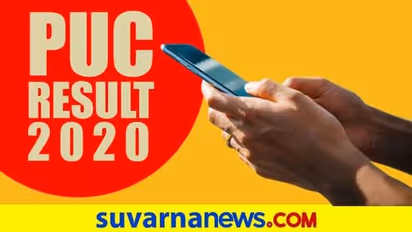 ಪಿಯು ಮರುಮೌಲ್ಯಮಾಪನ ಫಲಿತಾಂಶ ಪ್ರಕಟ