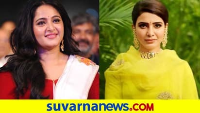 ಬೆಂಗಳೂರು ನಾಗರತ್ನಮ್ಮ ಬಯೋಪಿಕ್ನಲ್ಲಿ ಅನುಷ್ಕಾ ಶೆಟ್ಟಿ ಬದಲು ಸಮಂತಾ..!