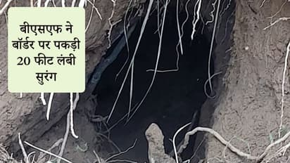 पाकिस्तान की बड़ी चाल नाकाम, BSF ने बॉर्डर के पास 20 फीट लंबी सुरंग पकड़ी, बोरियों से ढका था मुंह