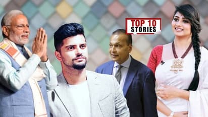 IPLನಿಂದ ಸುರೇಶ್ ರೈನಾ ಔಟ್, ರಾಜಕಾರಣಿ ಪುತ್ರನಿಗೂ ಡ್ರಗ್ಸ್ ಲಿಂಕ್; ಆ.29ರ ಟಾಪ್ 10 ಸುದ್ದಿ!