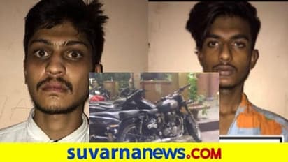 ಗಾಂಜಾ ಮತ್ತಲ್ಲಿ ಬೆಂಗಳೂರು 'ಬುಲೆಟ್ ಬಸ್ಯರು' ಟ್ರಾಫಿಕ್ ಪೊಲೀಸ್ ಮೇಲೆ ಹಲ್ಲೆ!