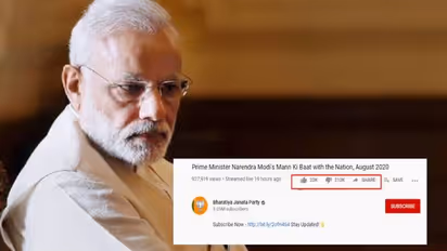 ലൈക്കിനേക്കാള് 10 ഇരട്ടിക്കടുത്ത് ഡിസ് ലൈക്ക്; പ്രധാനമന്ത്രിയുടെ 'മന് കീ ബാത്തിനെതിരെ' ഡിസ് ലൈക്ക് പ്രചാരണം