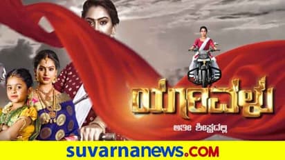 ಹೊಸ ಧಾರಾವಾಹಿ 'ಯಾರಿವಳು'; ಕಿರುತೆರೆಗೆ ಬಂದ ವೆನಿಲ್ಲಾ ಚಿತ್ರದ ನಾಯಕಿ ಸ್ವಾತಿ!