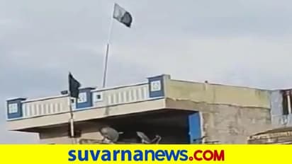 ದೇಶದಲ್ಲಿ ಹಾರಾಡಿತು ಪಾಕಿಸ್ತಾನ ಬಾವುಟ, ಆರೋಪಿ ಅರೆಸ್ಟ್!