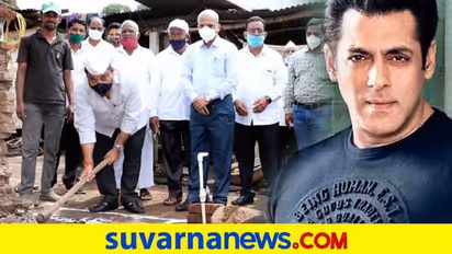 'ಮಹಾ' ಮಳೆ ಸಂತ್ರಸ್ತರಿಗೆ 70 ಮನೆ ಕಟ್ಟಿಸಿ ಕೊಡಲು ಮುಂದಾದ ಸಲ್ಮಾನ್ ಖಾನ್!