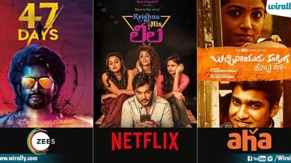 ఓటీటీలో విడుదలకాబోతున్న క్రేజీ తెలుగు సినిమాలివే..!