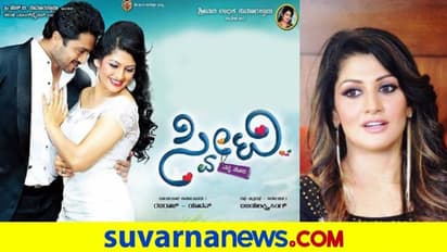 ಯೂಟ್ಯೂಬ್‌ಗೆ ‘ಸ್ವೀಟಿ’ ಸಿನಿಮಾ ಅಪ್‌ಲೋಡ್‌: ರಾಧಿಕಾ ದೂರು